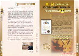 華都集團代理政策全面升級 品牌店鋪裝修支持引領(lǐng)財富新篇章