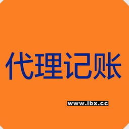 太原市萬柏林區代理記賬 太原市商貿公司代理記賬
